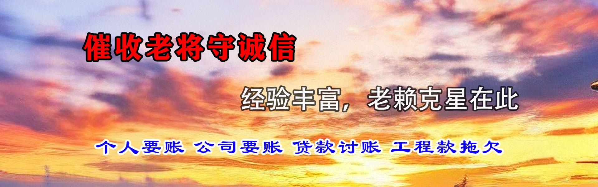 苏州腾速达讨账公司